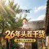 美好生活，尽在东方甄选~直播封面