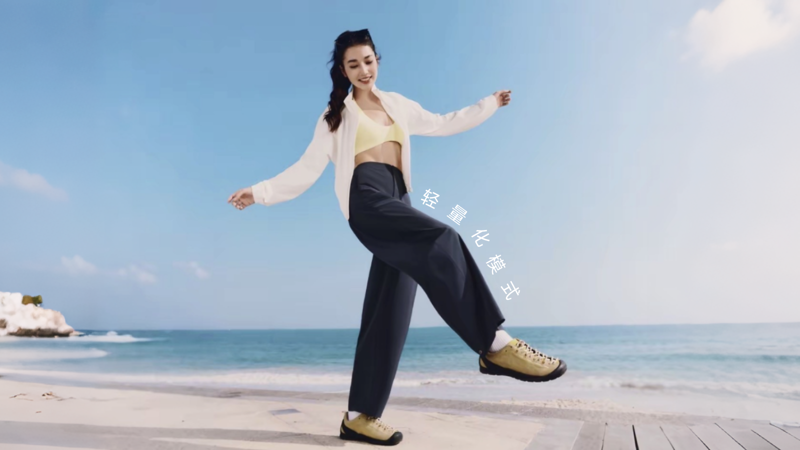 蕉下暑假季，新品弯刀裤 | 夏日氛围感穿搭，梨形身材的救赎裤！！直播封面