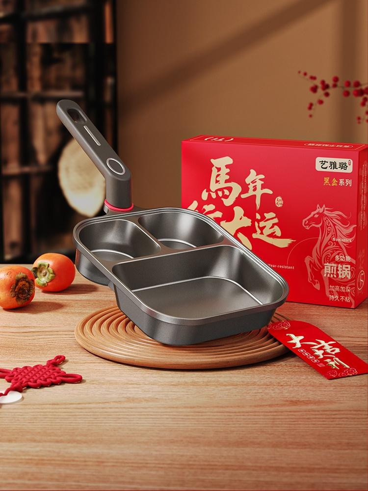 艺雅璐三合一早餐锅煎锅，一锅多用不粘锅炒锅，高颜值厨具直播封面