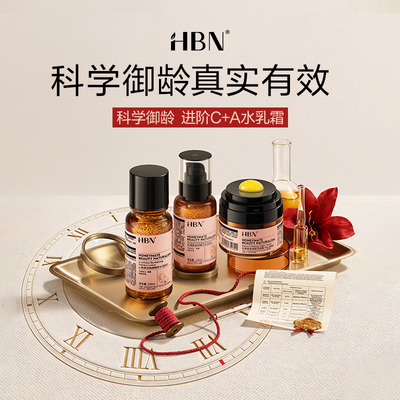 首届会员节总监空降！抢王牌CA水乳霜，一套紧致淡纹焕亮直播封面