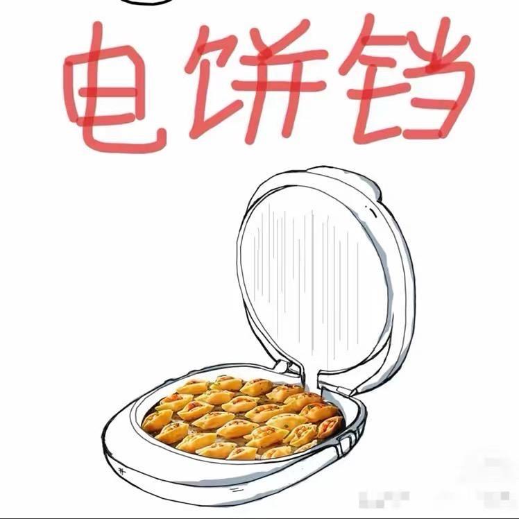 电饼铛工厂店正在直播直播封面