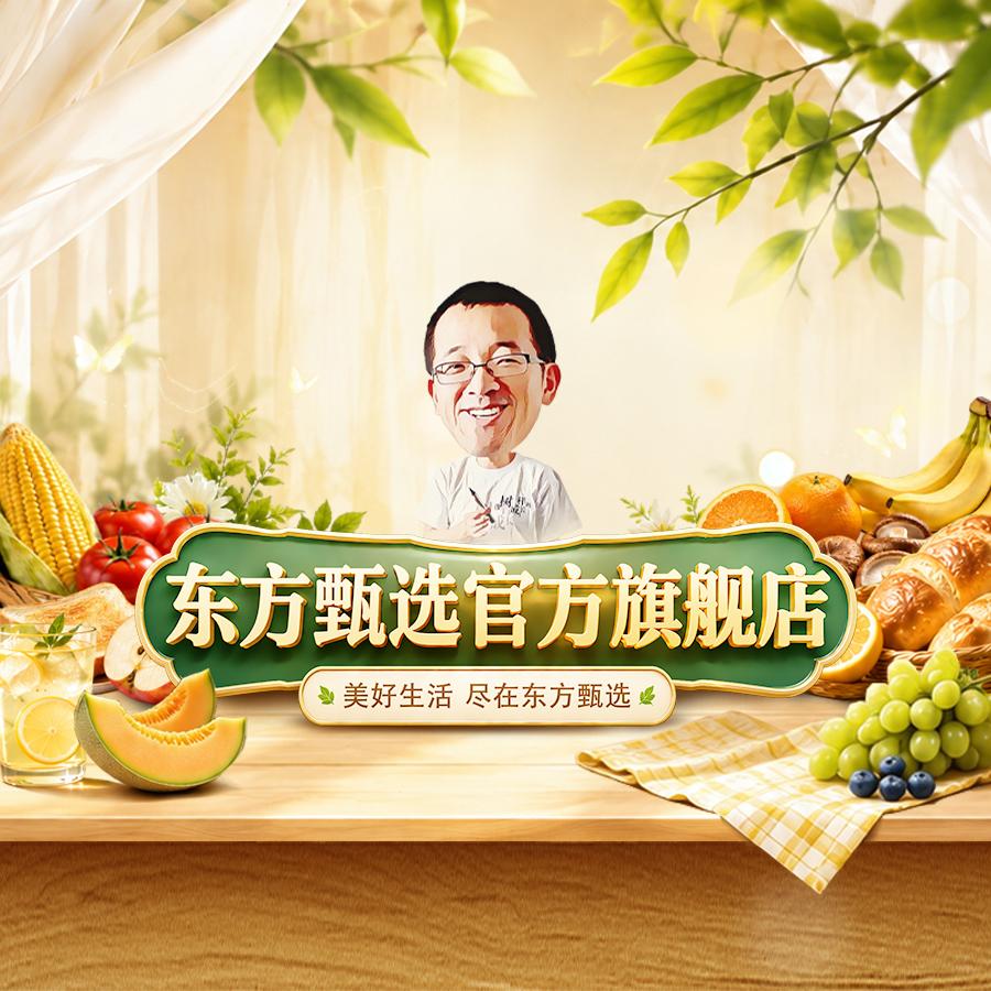 美好生活尽在东方甄选~直播封面