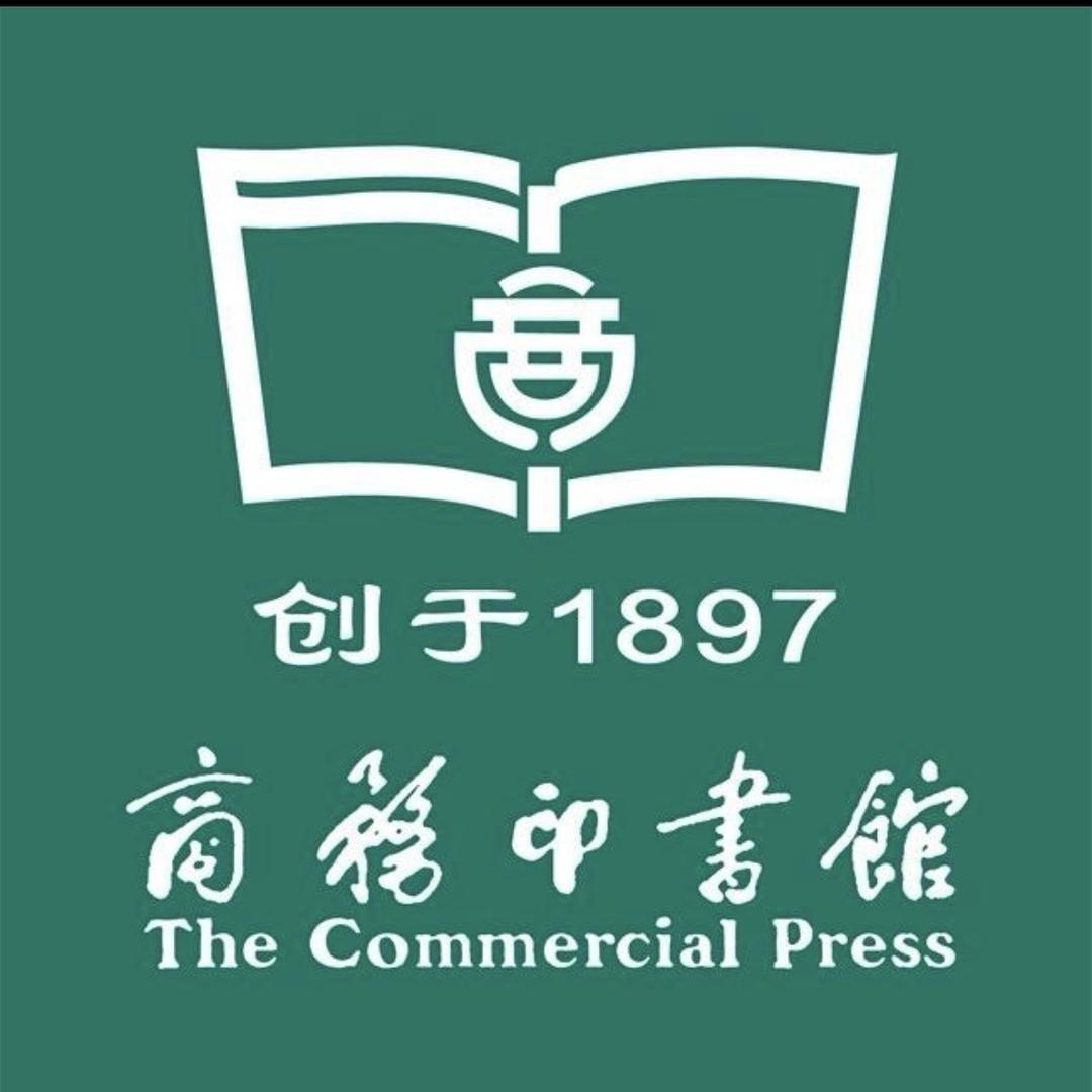 商务印书馆官方旗舰店好书推荐正在直播直播封面