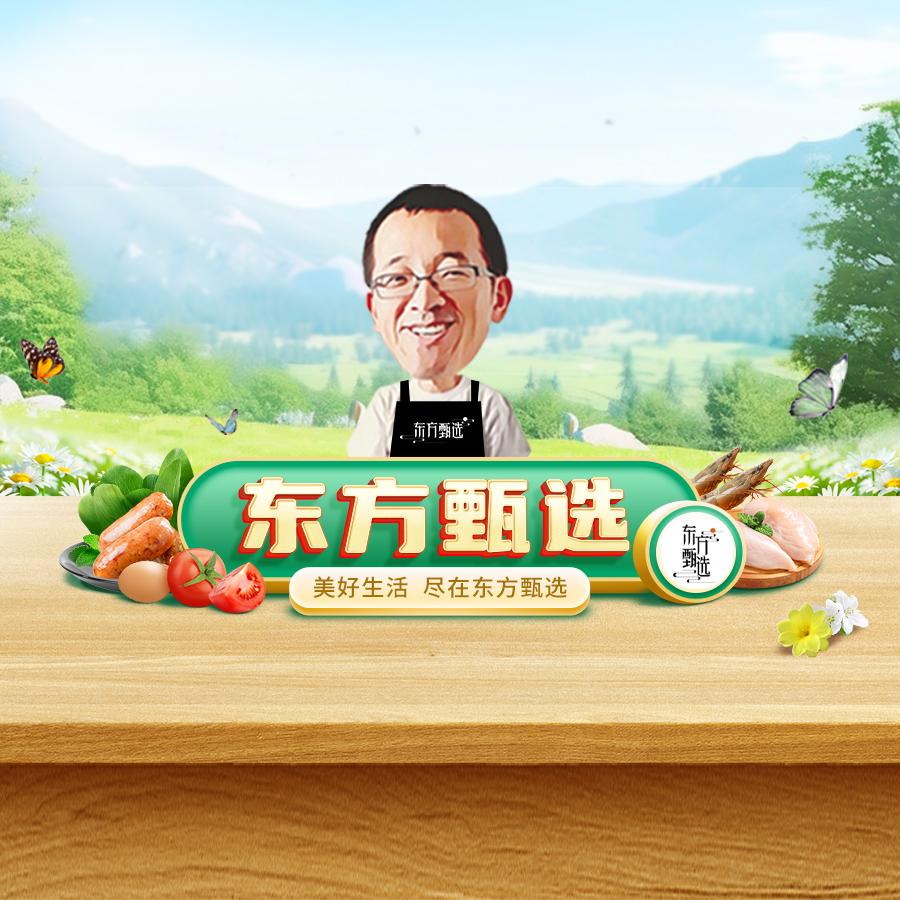 美好生活，尽在东方甄选~直播封面