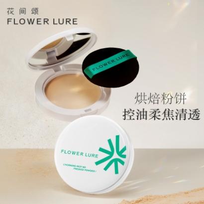 明星同款！花间颂粉饼限时放价！一拍柔焦，隐匿油光！直播封面