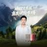 迪柯文专属首发破价专场直播封面