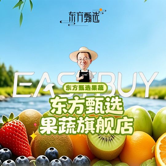 美好生活，尽在东方甄选~直播封面
