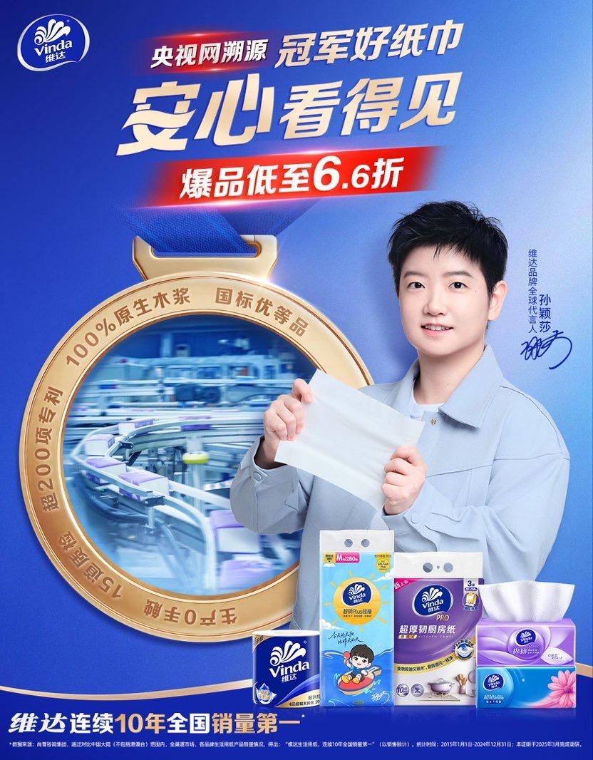 冰凉一夏，挂抽省心又省钱直播封面