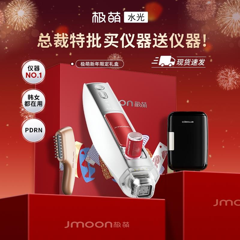 #极萌水光#在家做,透皮吸收高三倍~直播封面