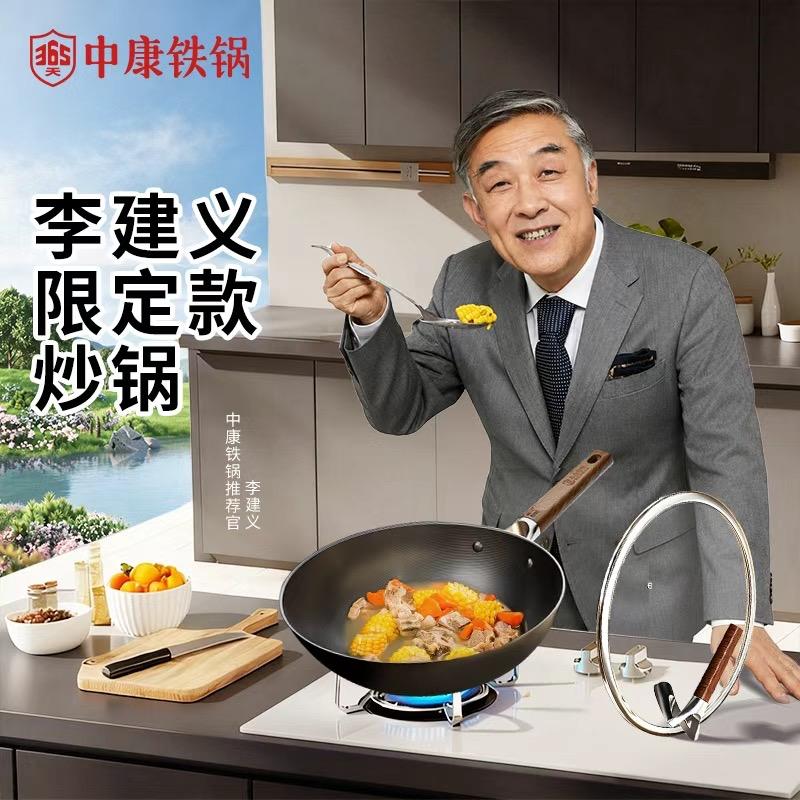中康铁锅开学季天街活动专场 立减200！！！直播封面