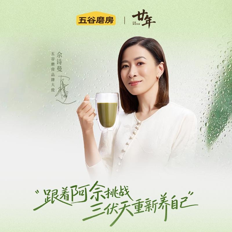 一杯湿旡踪，轻松度过三伏天~直播封面