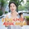 丝芙兰入驻大牌BABI！竟然打到这个价？？直播封面