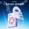 eiio水光面膜改善暗沉紧致抗皱，99三盒30片正装试用！直播封面