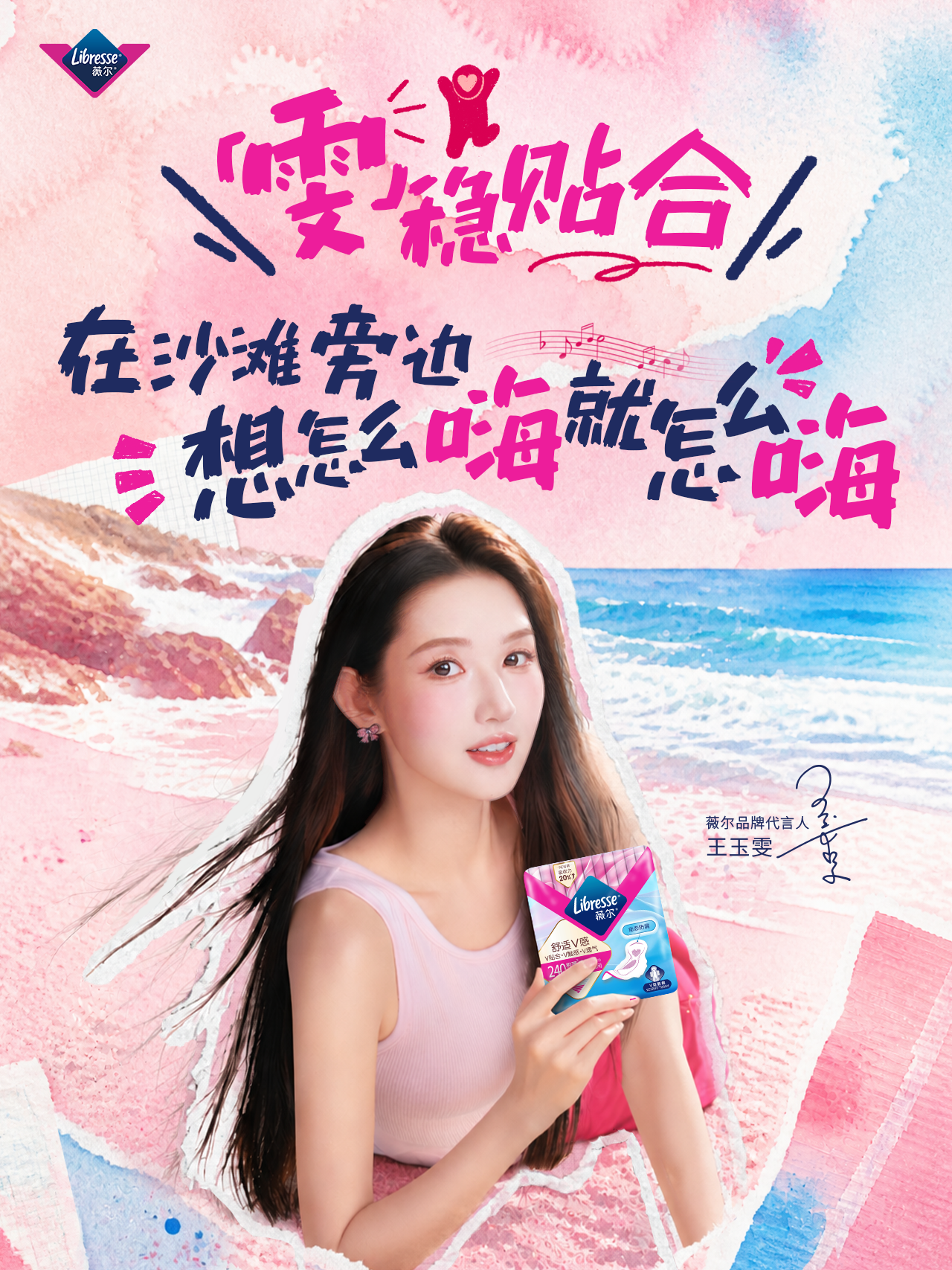 薇尔开学季大促 全年至划算 还送升降小桌子！直播封面