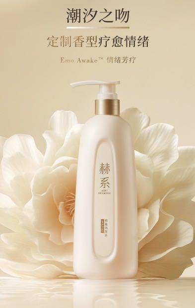 用“锌”爱自己，控油选赫系！直播封面