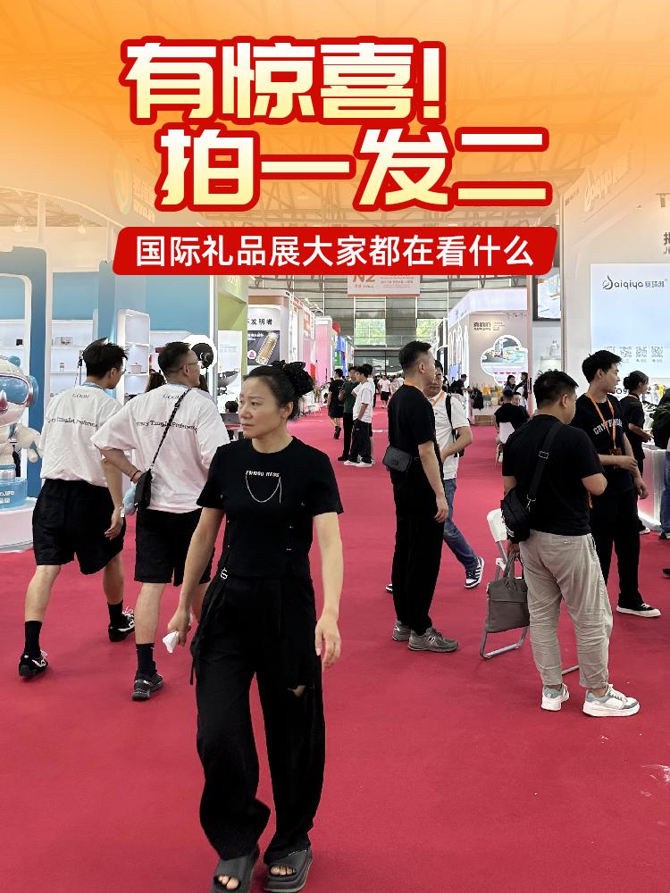 张小泉上海展会专场 总裁福利放不停直播封面