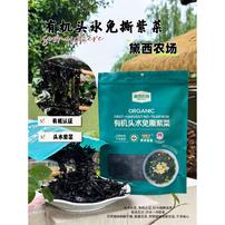 1313  黛西农场有机头水紫菜霞浦免撕无沙商品图