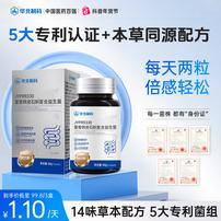 【余老师新品福利】--JYPR9330本草复合益生菌片-a1商品图