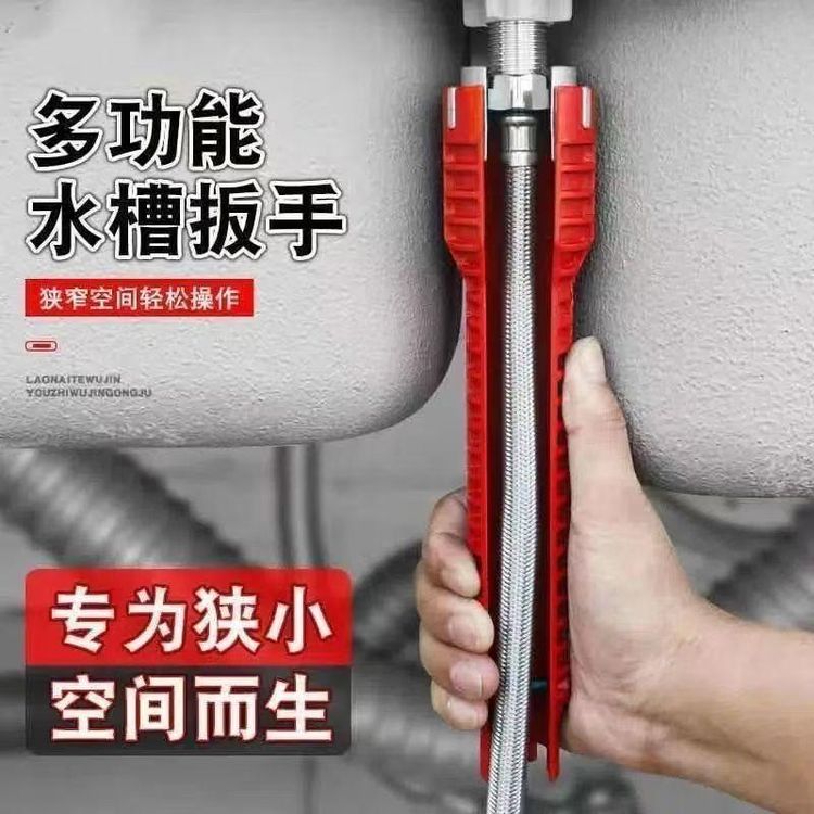 【抢5·9元】八合一多功能水槽扳手水龙头卫浴专用拆卸维修五金工具商品图