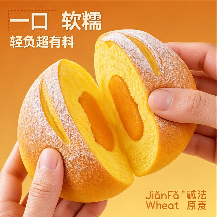 碱法原麦新品贝贝南瓜小欧包无蔗糖抗饿饱腹早代餐糕点夹心面包 商品图