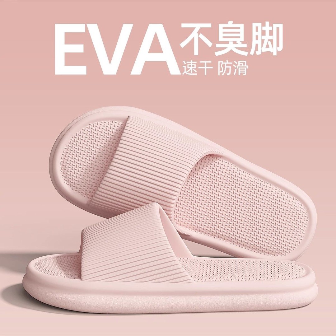 红豆拖鞋女款室内家居静音2026新款浴室防滑防臭厚底eva凉拖鞋男商品图