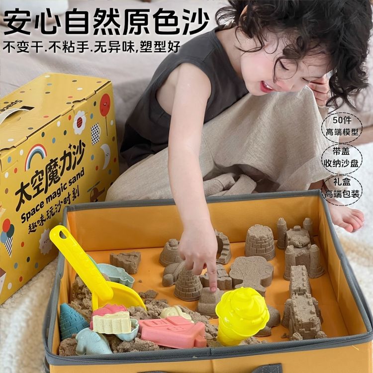 儿童室内太空沙安全保障儿童玩具套装无异味不粘手易塑性好收纳商品图