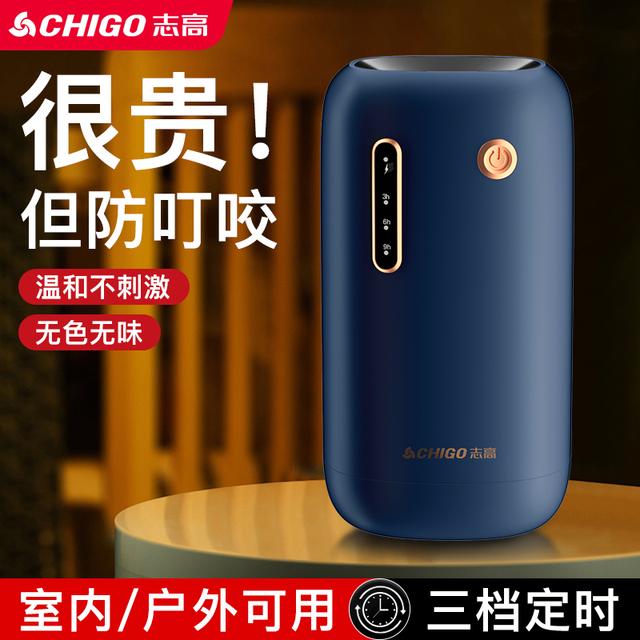 志高电热蚊香液户外钓鱼用便携加热驱蚊家用户外便携充电室内防蚊商品图