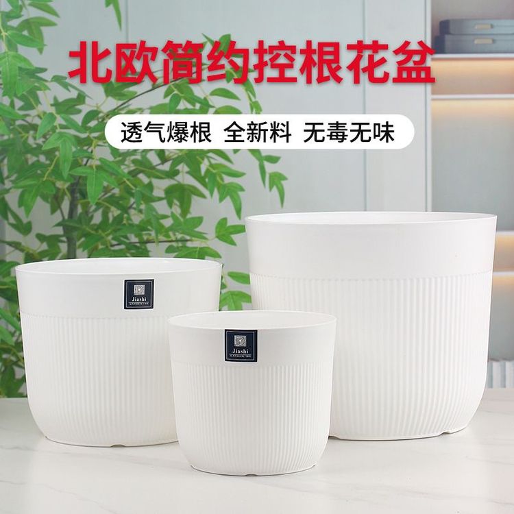条纹花盆大花盆加厚塑料绿植盆栽透气大口径大号家用室内花卉盆商品图