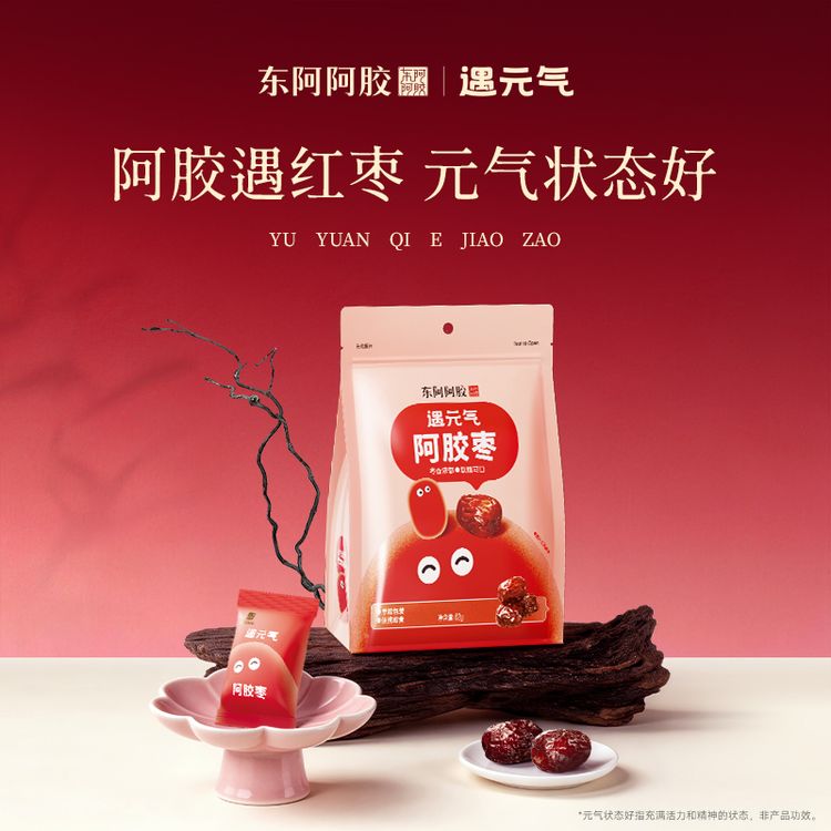 【金秋滋补】东阿阿胶遇元气阿胶枣健康零食无核休闲零食 01商品图