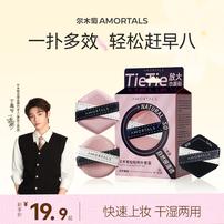 【丁禹兮同款】尔木萄贴贴粉扑3枚装干湿两用多效服帖气垫化妆粉扑商品图