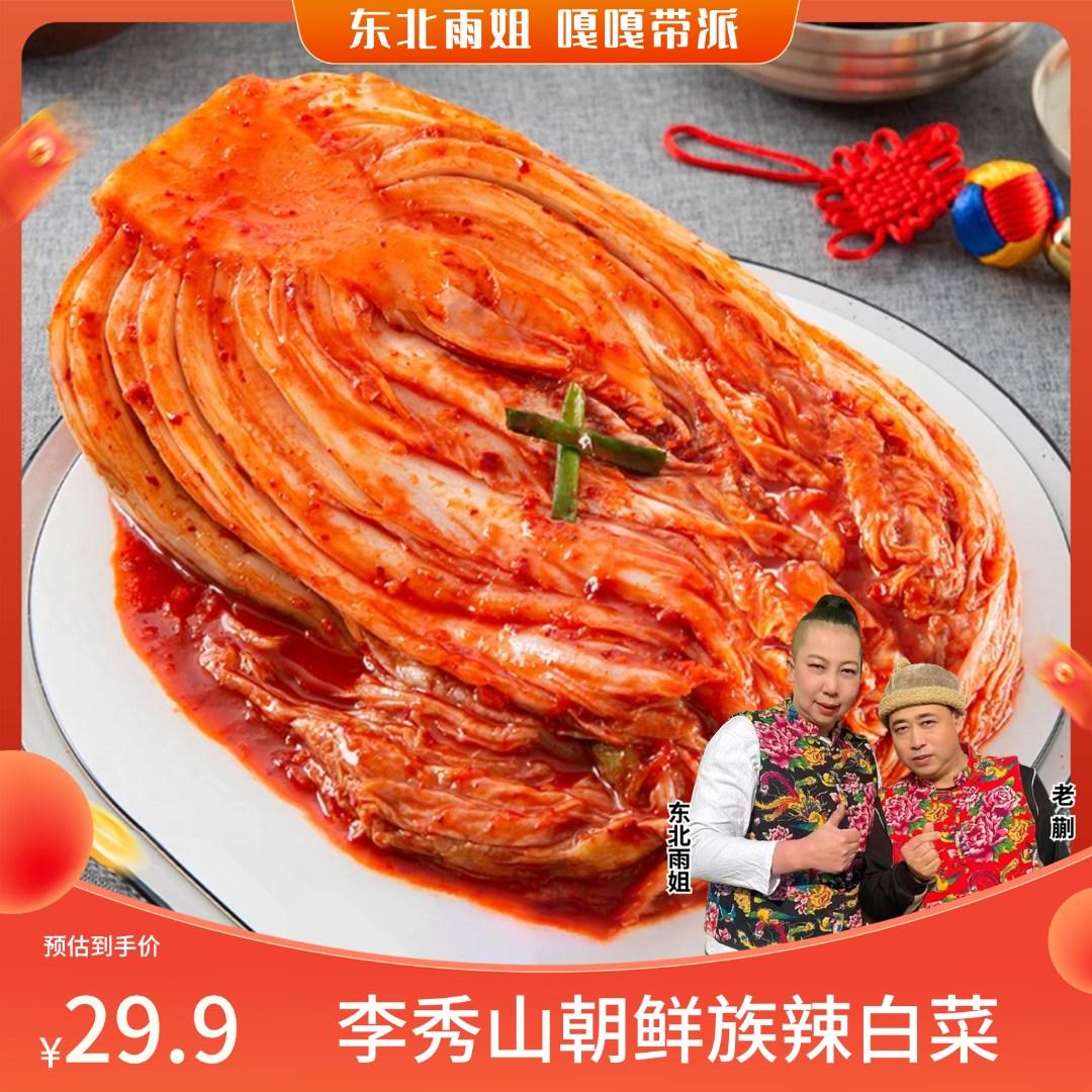 抖音东北雨姐 2023-05-16|520好物燃情日|直播数据与分析报告 - 蝉妈妈数据