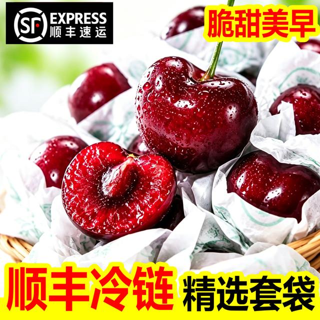【套袋美早-软糯甜】山东露天套袋美早大樱桃3-5斤顺丰包邮商品图