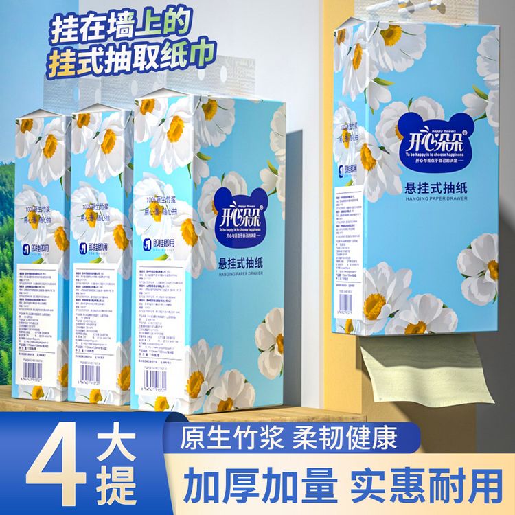 开心朵朵4提装原生竹浆家用实惠装悬挂式柔软卫生纸商品图