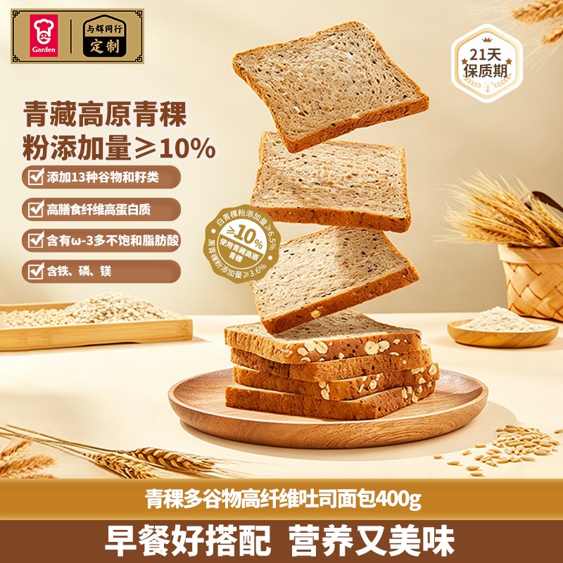 【与辉定制】嘉顿青稞多谷物高纤维吐司面包400g/盒（5袋装）商品图