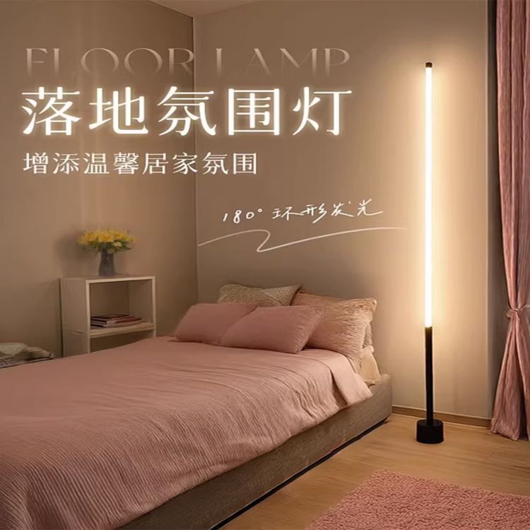 落地灯ins简约北欧led客厅卧室立式台灯床头灯墙角网红护眼氛围灯商品图