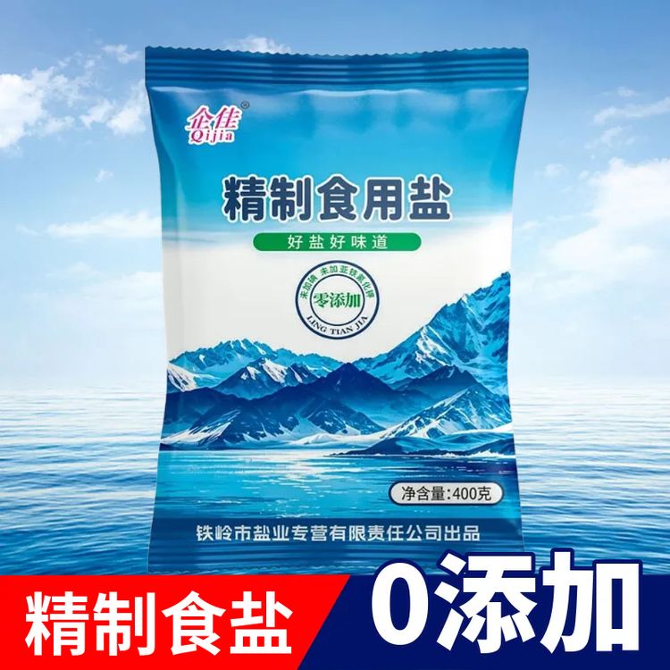 【未加碘精制盐7袋】未加碘 食盐 无抗结剂食用盐精制精纯盐井盐商品图