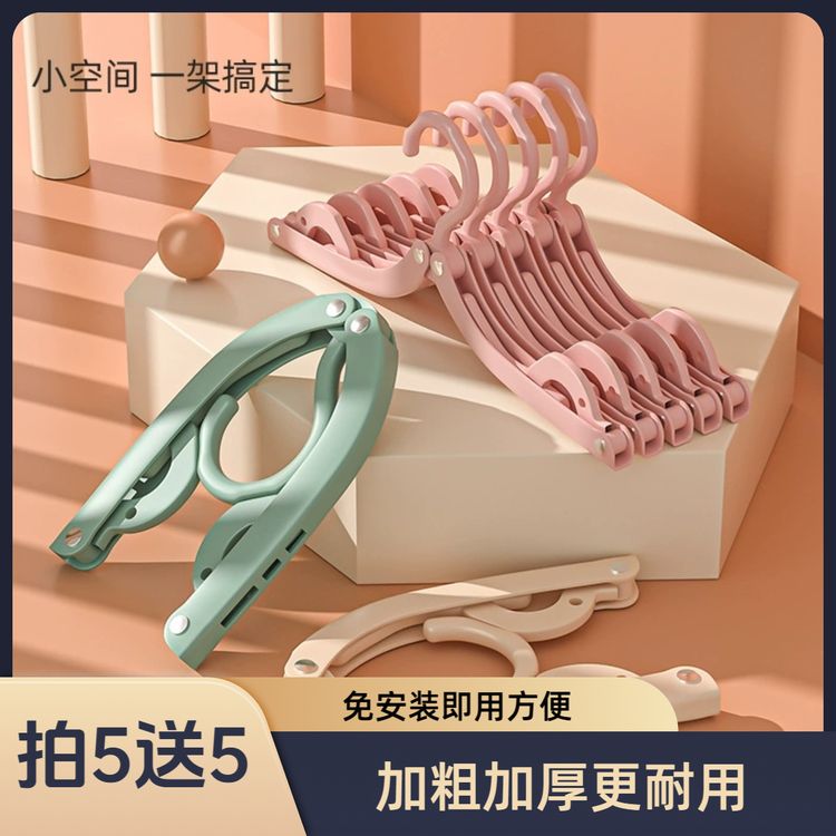 【拍5送5】加粗加厚款 学生宿舍旅行家用防滑 无痕折叠衣架颜色随机商品图
