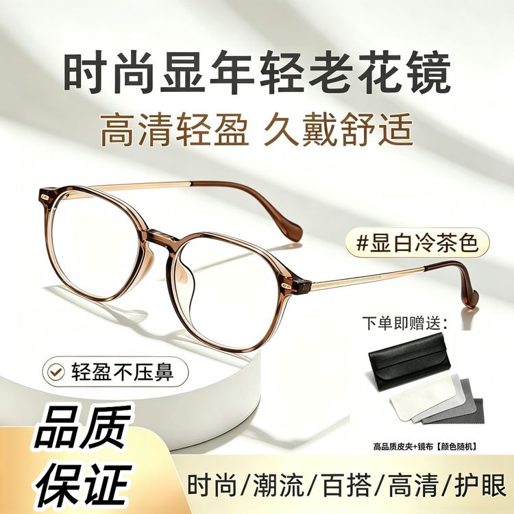 【专柜正品】超轻老花镜高档防时尚蓝光简约显年轻优雅大气男女同款商品图