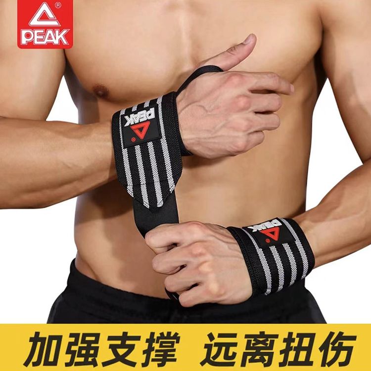 Peak/匹克专业健身护腕防滑吸汗双层加压缠绕绷带高拉力弹力防护商品图