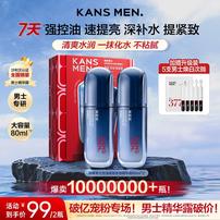 【23周年庆】韩束男士控油焕亮紧致保湿夏日舒缓冰露多效精华露商品图