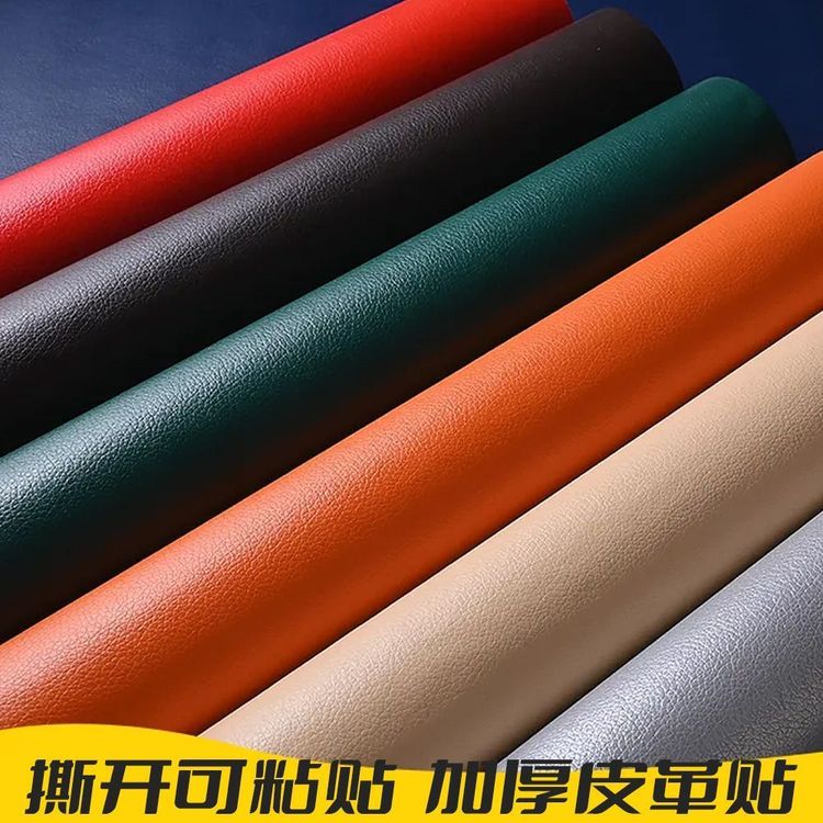 自粘皮革修补贴沙发皮质家具翻新软包掉皮修补贴坐垫补丁粘贴耐磨商品图