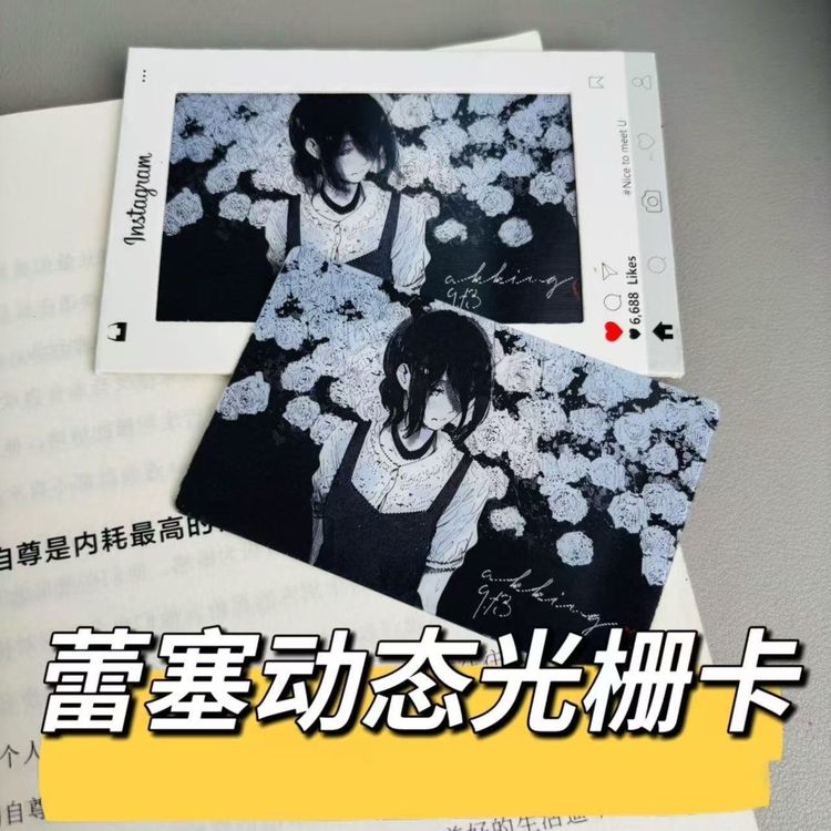 电锯人蕾塞回眸动态光栅卡挂件现货动漫周边收藏送朋友礼物卡片商品图