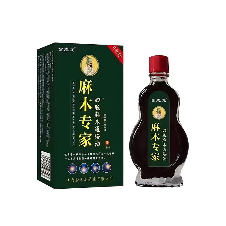 手脚四肢麻木专用草本萃取外用全身通用涂抹通络油缓解麻木商品图