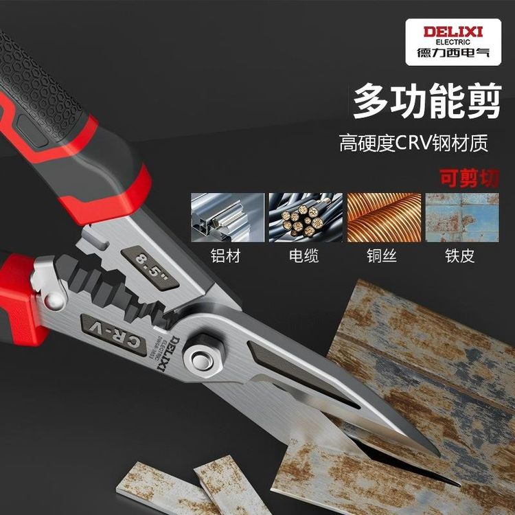 德力西铁皮剪刀工业用轻钢龙骨强力不锈钢专用铁丝剪线压线钳专属商品图