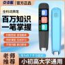 点读趣智能词典笔官方正品学生开学季老师推荐英语翻译全科通用商品图