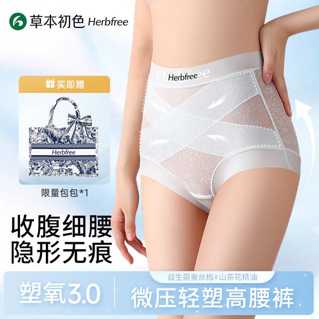 草本初色冰绷带3.0提臀无痕收小肚子高腰产后蕾丝性感抗菌内裤商品图