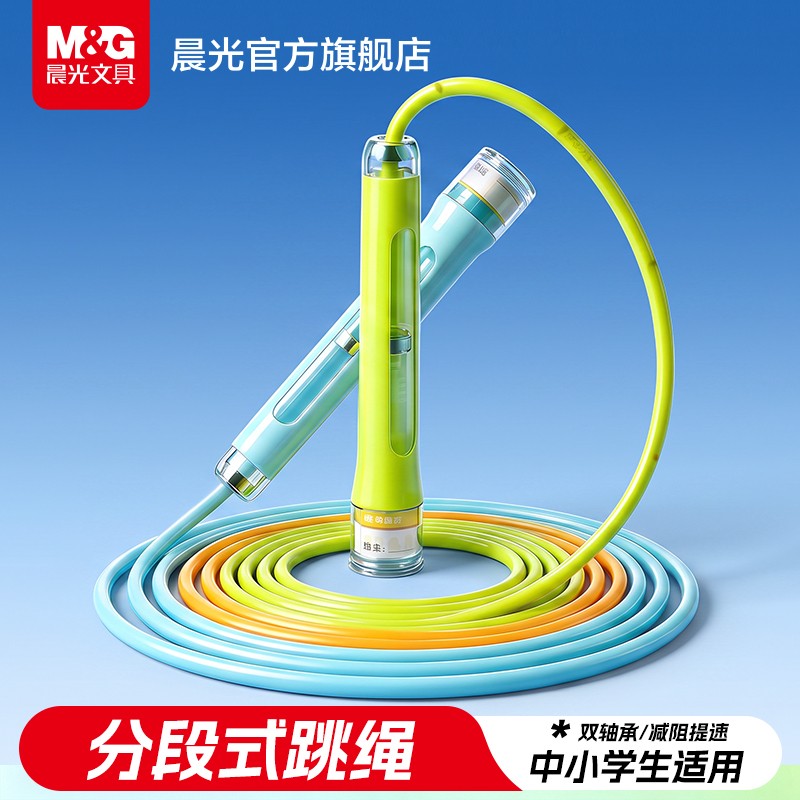 【晨光】双轴承分段式跳绳-yhtx商品图