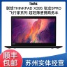 9新 ThinkPad 联想 X395 锐龙5Pro触屏网课学习炒股笔记本电脑#商品图