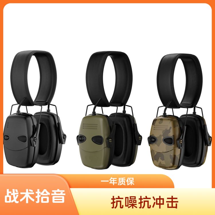 好记信拾音战术耳机蓝牙降噪头戴式户外射击防护耳罩CS军迷打靶商品图