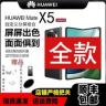 准新品 Huawei/华为 matex5国行手机优品折叠屏【外屏险+电池险】商品图